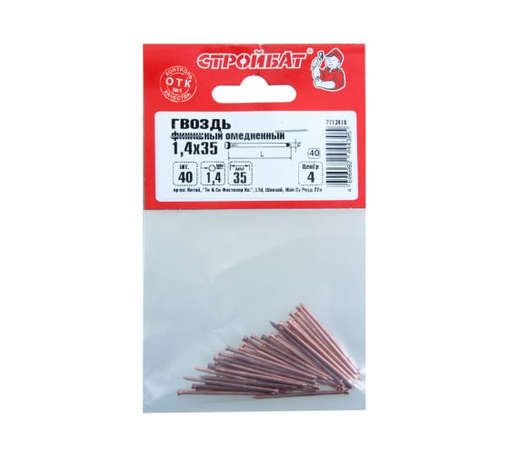 Гвоздь финишный каленый омеднен. СТРОЙБАТ  1,4x35мм. 40шт. Финишные гвозди Стройбат 1,4x35 омедненные 40 шт 206621
