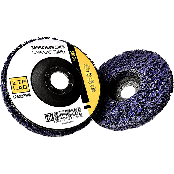 Диск ZIP LAB Clean Strip Black для удаления ЛКП, 125×22мм, фиолетовый, 5шт/уп  80135 в Перми