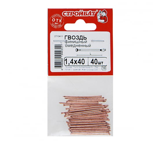 Гвоздь финишный омедн. 1,4х40мм. СТРОЙБАТ 40шт.  20663 в Перми