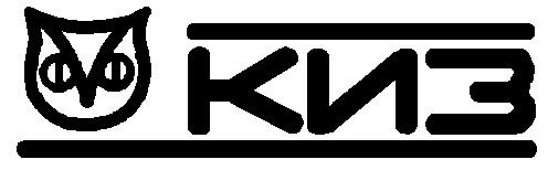 КИЗ