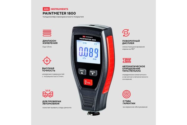 Толщиномер лакокрасочного покрытия ADA PaintMeter 1800  А00656 в Перми