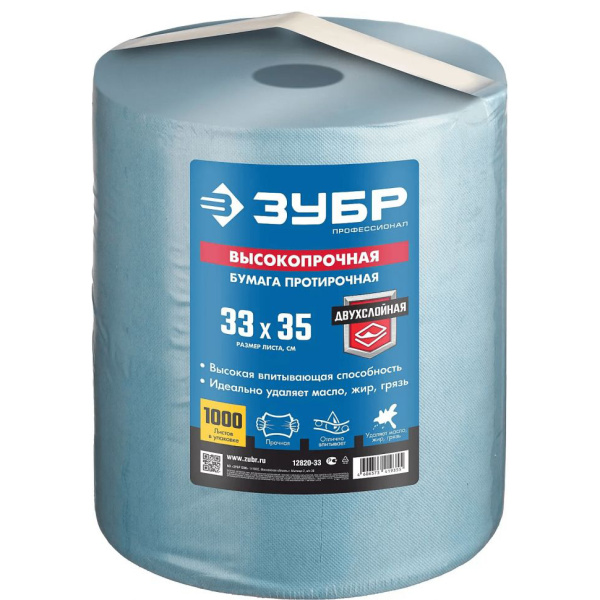 Бумага протирочная ЗУБР 33х35см. 2-хслойная 1000 листов 12820-33 в Перми
