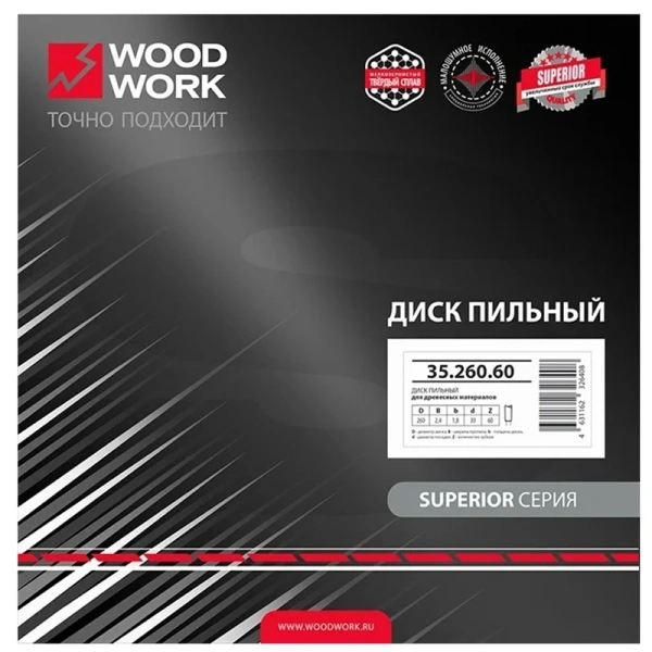 Диск пильный для торцовочных станков WOODWORK 260x30x3.2/2.2 мм, Z=60, 15ATB  35.260.60 в Перми