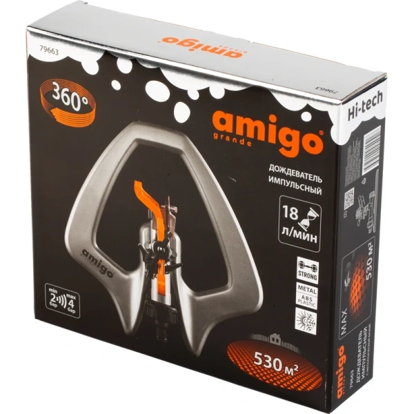 Дождеватель AMIGO импульсный на металлической основе 79663 в Перми