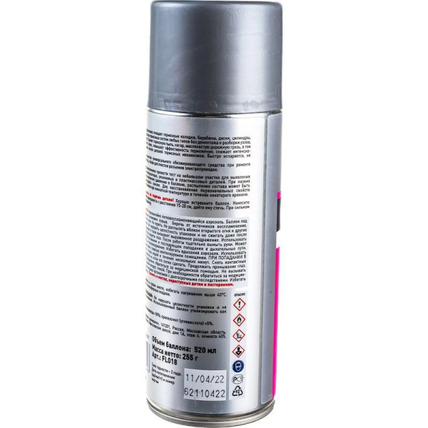 Очиститель тормозных дисков FILL Inn (аэрозоль), 520 мл  FL018 в Перми