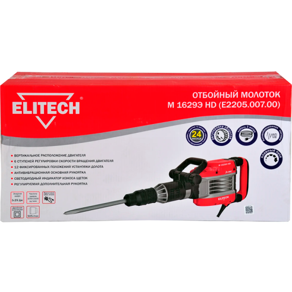 Молоток отбойный ELITECH 1629E HD в Перми