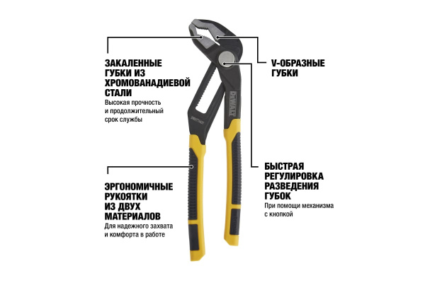 Переставные пассатижи DEWALT 300мм DWHT0-74432 в Перми 