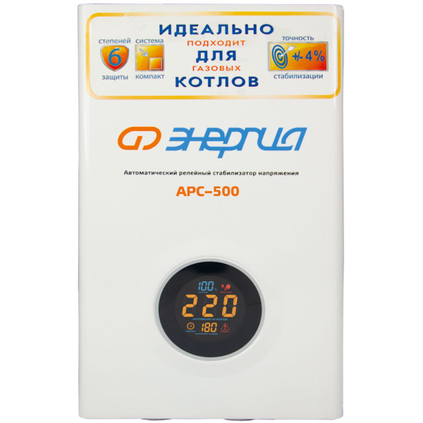 Стабилизатор напряжения ЭНЕРГИЯ АРС-500 для котлов E0101-0131 в Перми