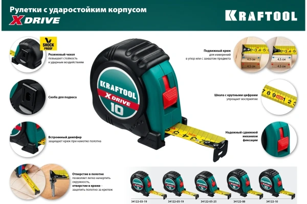 Рулетка KRAFTOOL X-Drive 3 м х 19 мм.  34122-03-19_z02 в Перми 