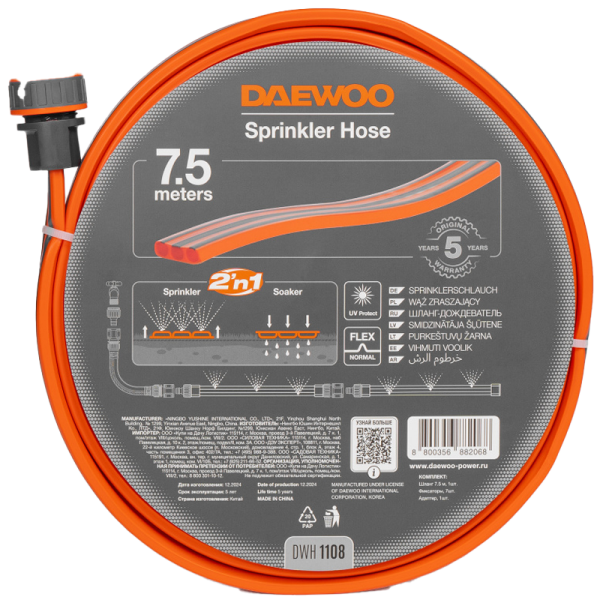 Шланг-дождеватель DAEWOO Sprinkler 7,5m DWH 1108 										¶ в Перми