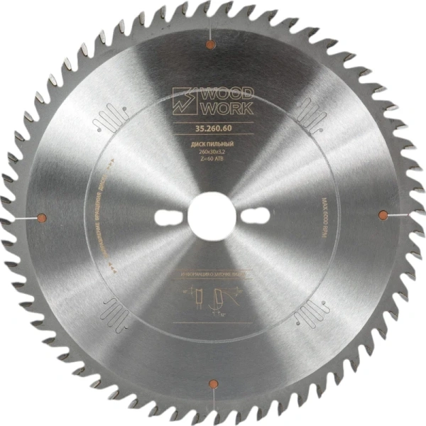 Диск пильный для торцовочных станков WOODWORK 260x30x3.2/2.2 мм, Z=60, 15ATB  35.260.60 в Перми