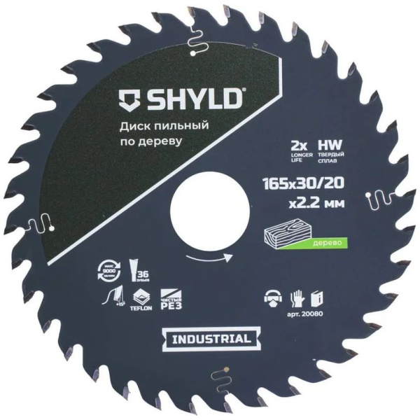 Диск пильный SHYLD по дереву, твердосплавный 165x30/20мм, 36зуб.  20080 в Перми