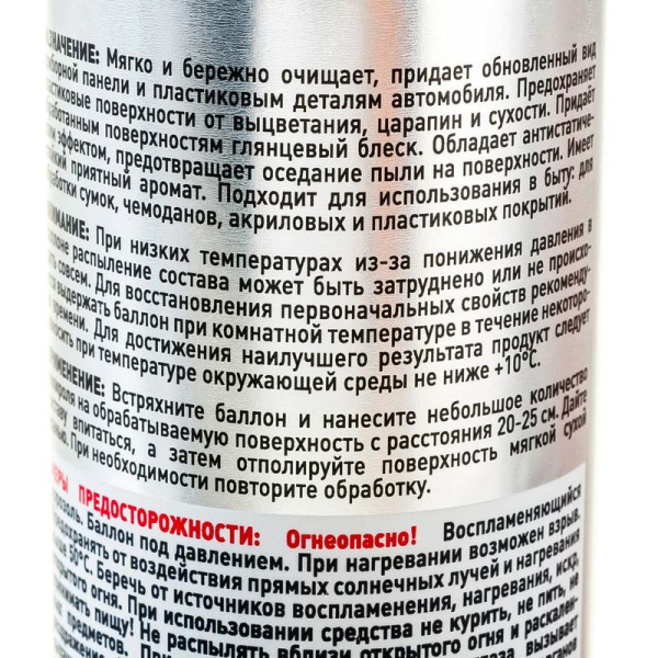 Полироль пластика FILL Inn (для приборной панели) яблоко, 335 мл (аэрозоль)  FL010 в Перми