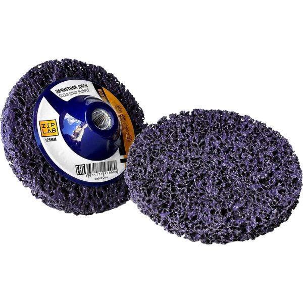 Диск ZIP LAB Clean Strip Black для удаления ЛКП, на оправке M14, 125мм, фиолетовый, 5шт/уп  80335 в Перми