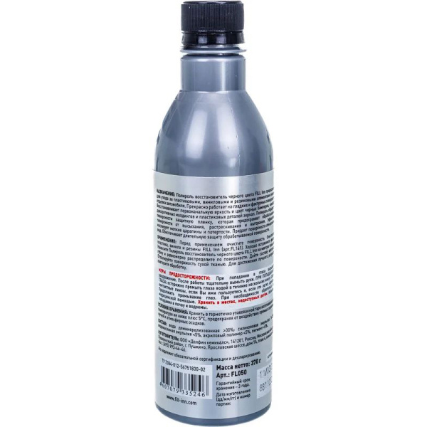 Полироль восстановитель FILL Inn черного цвета (для пластика и винила), 400 мл  FL050 в Перми