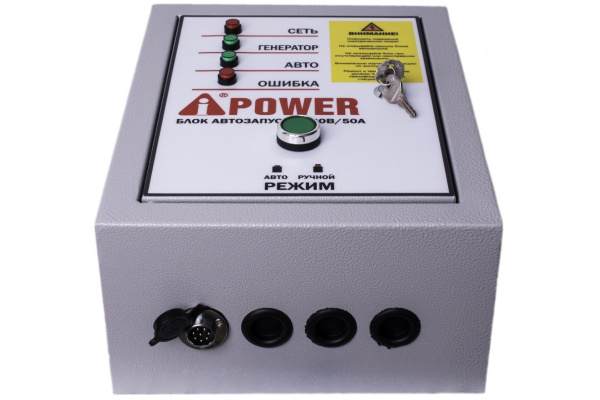  Блок автозапуска A-iPower 230В, 50А 29101 в Перми