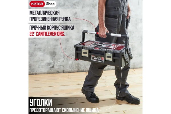Органайзер Keter CANTILEVER ORGANIZER 22"  17185073 в Перми