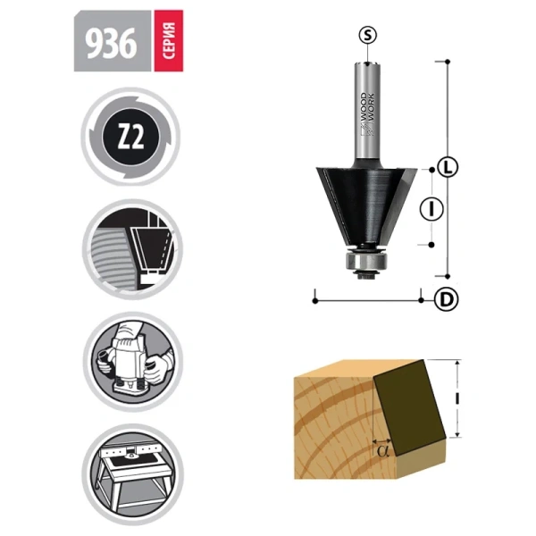 Фреза фасочная Woodwork с подшипником угол=45° D=44.5 L=69 S=12  936.4545.12 в Перми
