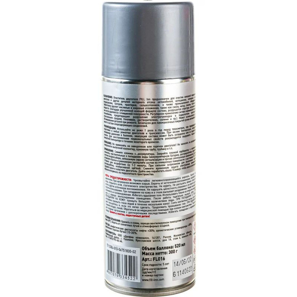 Очиститель двигателя FILL Inn (аэрозоль), 520 мл  FL016 в Перми