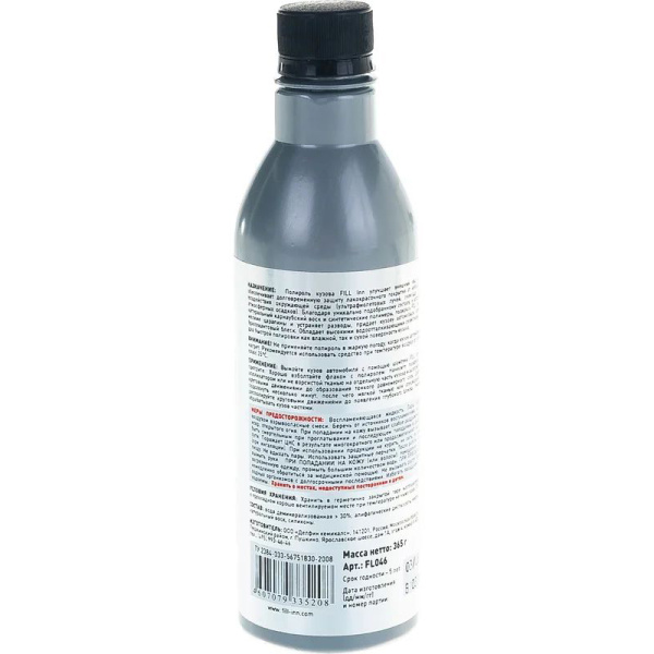 Полироль кузова FILL Inn с воском, 400 мл  FL046 в Перми