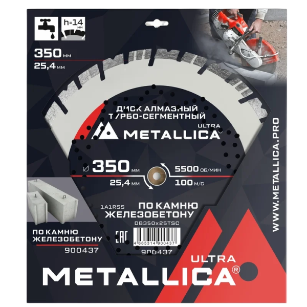 Диск алмазный турбо-сегментный METALLICA Ultra 350x25,4 мм, H=14 мм по ж/бетону  900437 в Перми