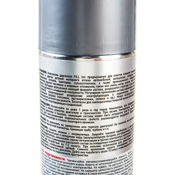 Очиститель двигателя FILL Inn (аэрозоль), 520 мл  FL016 в Перми