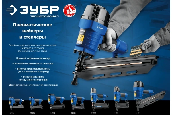 Степлер пневматический ЗУБР Т300-50 31933 в Перми