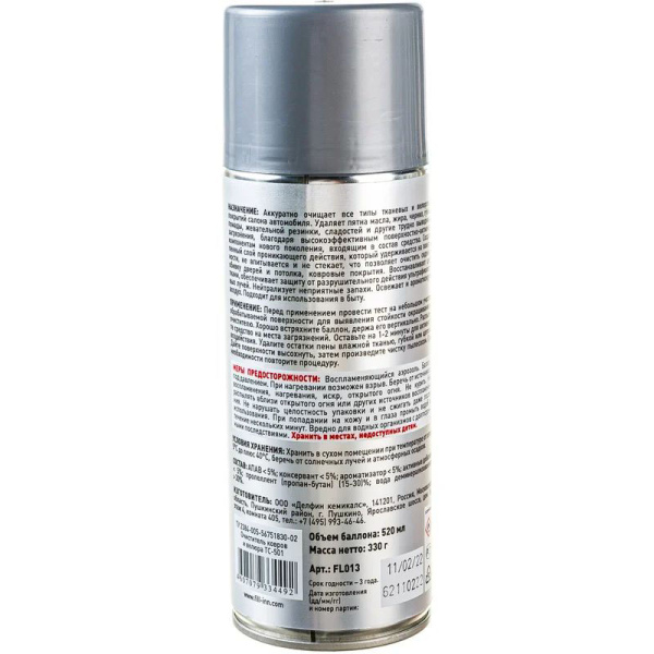 Очиститель ковров и велюра FILL Inn 520 мл (аэрозоль)  FL013 в Перми