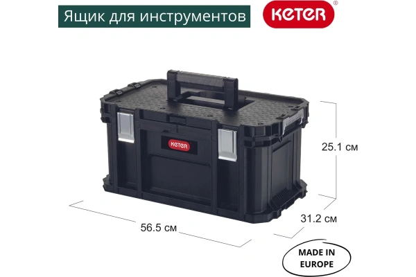 Ящик Keter CONNECT TOOL BOX  17205288 в Перми 