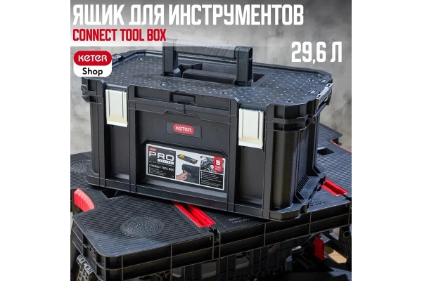 Ящик Keter CONNECT TOOL BOX  17205288 в Перми 