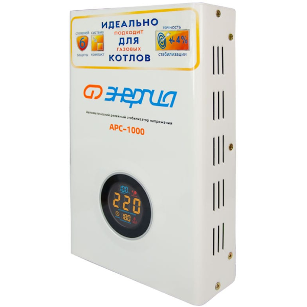 Стабилизатор напряжения ЭНЕРГИЯ АРС-1000 для котлов E0101-0111 в Перми