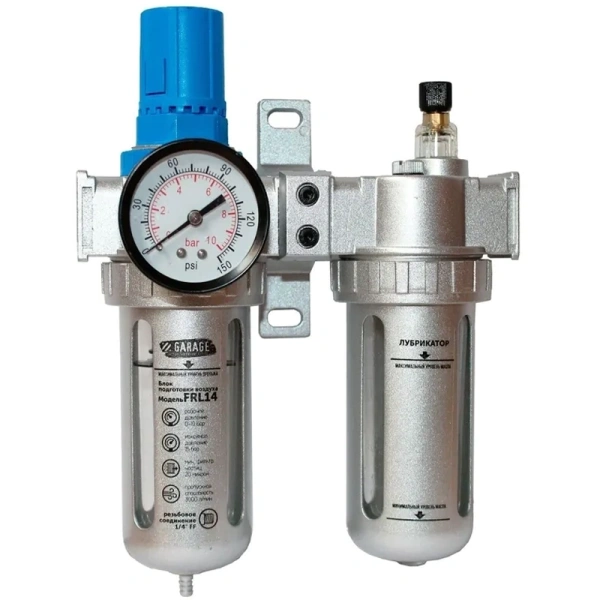 Фильтр GARAGE с регулятором и лубрикатором  1/4 FR14 8910630 в Перми