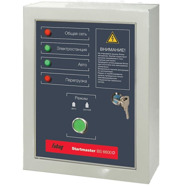Блок автоматики FUBAG Startmaster BS 6600D 400V для бензиновых электростанций BS6600 DA ES 431284