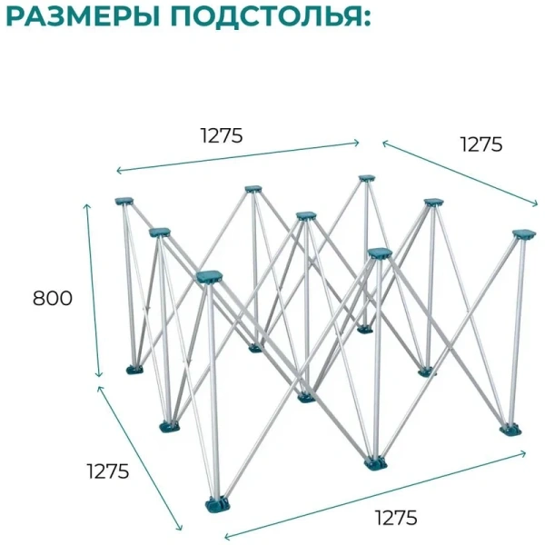 Подстолье складное LOSSEW ANT 80  ANT3380.0 в Перми