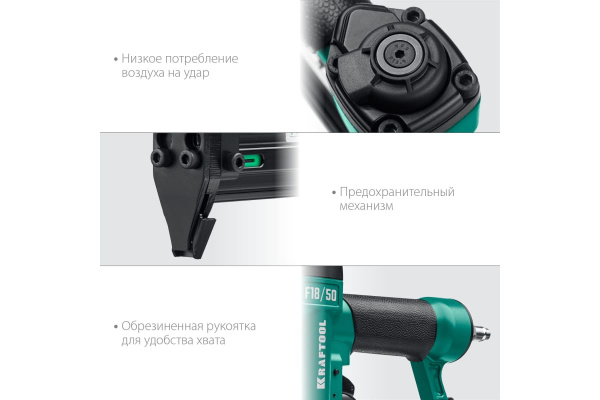 Степлер пневматический Kraftool F18/50 гвозди 18Ga тип 300 15-50мм 4-7 бар  31961 в Перми