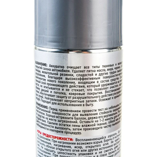 Очиститель ковров и велюра FILL Inn 520 мл (аэрозоль)  FL013 в Перми