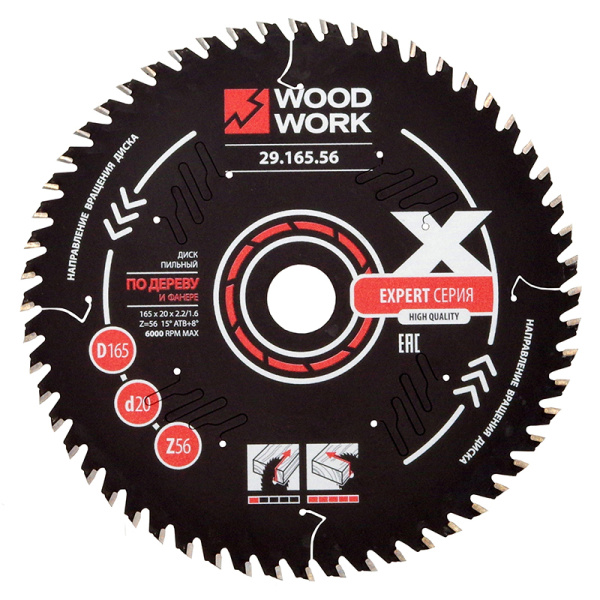 Диск пильный Эксперт WOODWORK 165x2,2/1,6x20 Z=48 A=15 ATB=10 29.165.48 в Перми